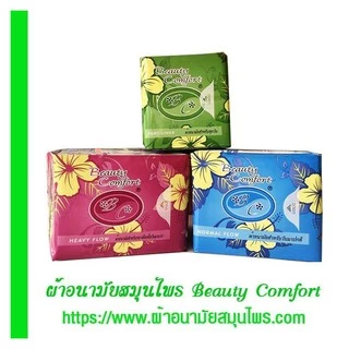ผ้าอนามัยสมุนไพร.com