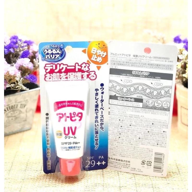 JAPAN Atopita Baby UV Cream SPF 29 PA++ (รุ่นใหม่ล่าสุด) ขนาด 30 กรัม ครีมกันแดดสำหรับเด็ก