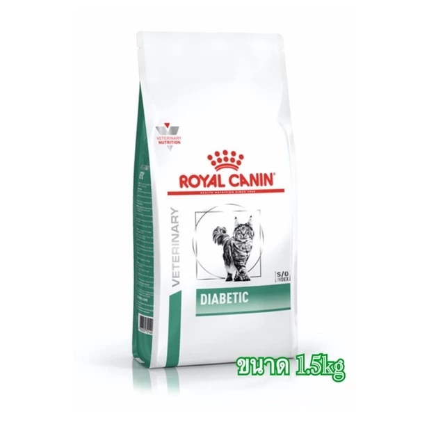🐈😺Royal canin diabetic cat อาหารสำหรับแมวโรคเบาหวาน🐈ขนาด 1.5kg พร้อมจัดส่งด่วน