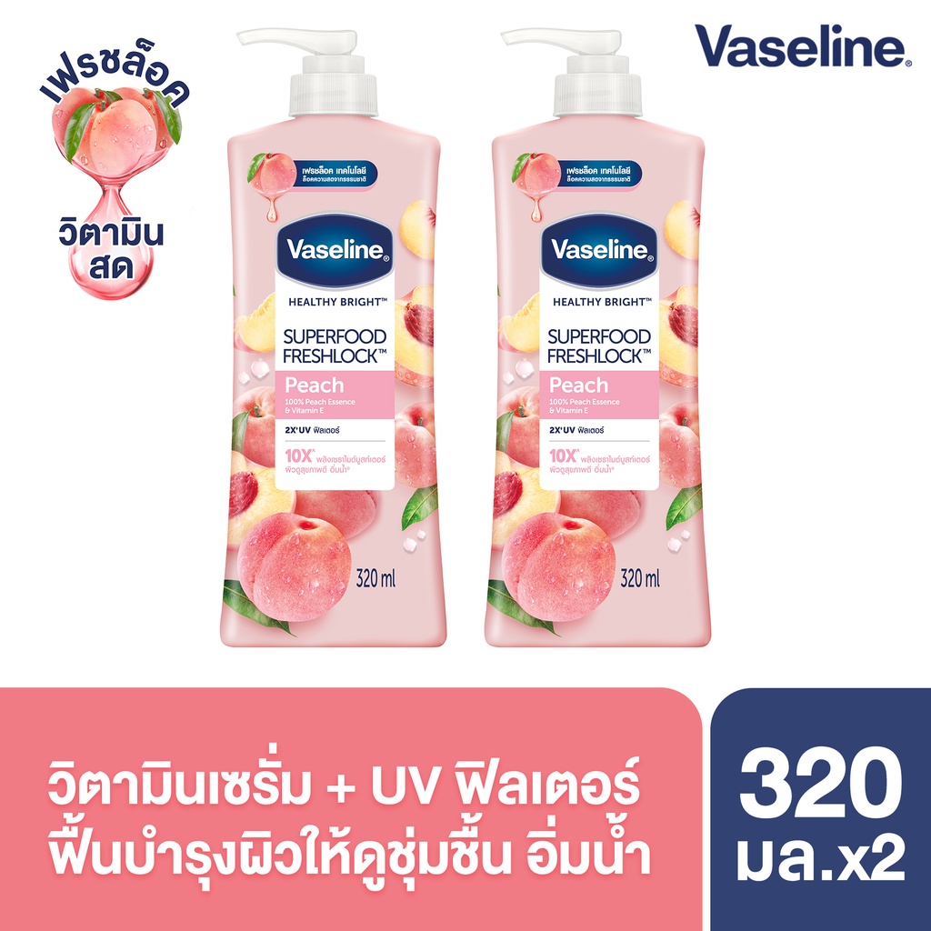 [299 ลดค่าส่ง] Serum Superfood Freshlock 320ml (x2)