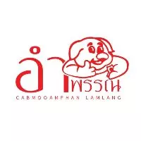 โลโก้ร้าน แ​คบหมูอำพรรณ จ.ลำปาง