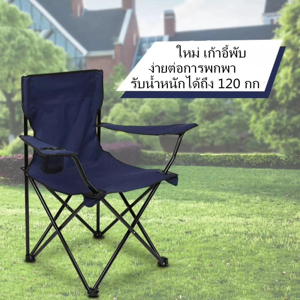 เก้าอี้ปิคนิค แถมฟรีกระเป๋าหิ้วพกพา เก้าอี้สนามพับ เก้าอี้ตั้งแคมป์