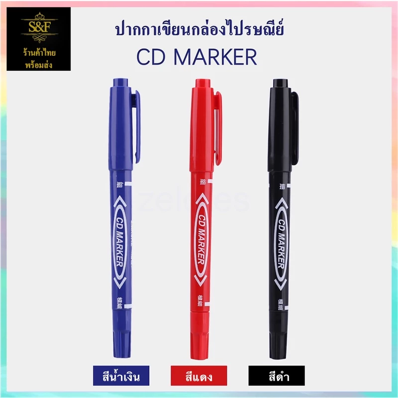 60% OFF ปากกาเขียนกล่องไปรษณีย์ ⚡️ CD MARKER ⚡️ มาร์คเกอร์2หัว เขียนพลาสติก/เหล็ก/ไม้/ผ้า/หนัง/แก้ว/เซรามิก กันน้ำ ไม่หลุดไม่ลอก ฿4.00 400พัน+ sold Comm Rate 9% Get Link