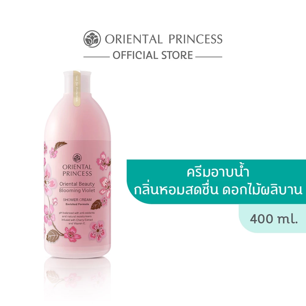 Oriental Princess ครีมอาบน้ำ Oriental Beauty Shower Cream 400 ml