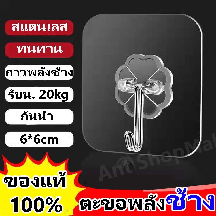 ตะขอติดผนัง ตะขอพลังช้าง แท้100% รับน้ำหนักได้ 20 kg ตะขอแขวน ตะขอ ที่ติดฝาผนัง ตะขอ ตะขอแขวนติดผนัง ไม่ต้องเจาะ ติดทน ฿6.00 400พัน+ sold Comm Rate 9% Get Link