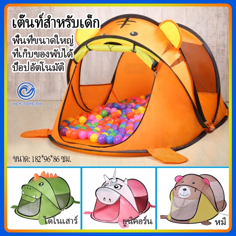 จัดส่งทันที เต็นท์เด็กเล่นบ้าน บ้านเด็ก เต็นท์เด็ก บ้านของเล่น พับเก็บได้ เต็นท์เด็ก เต๊นท์สำหรับเด็ก เต็นท์เด็ก เต็น