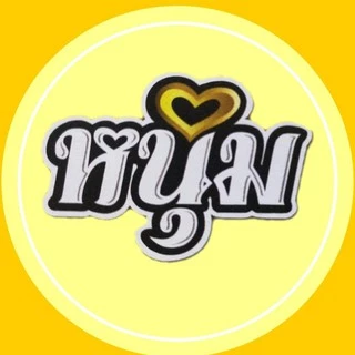 โรงงานผลิตขนม