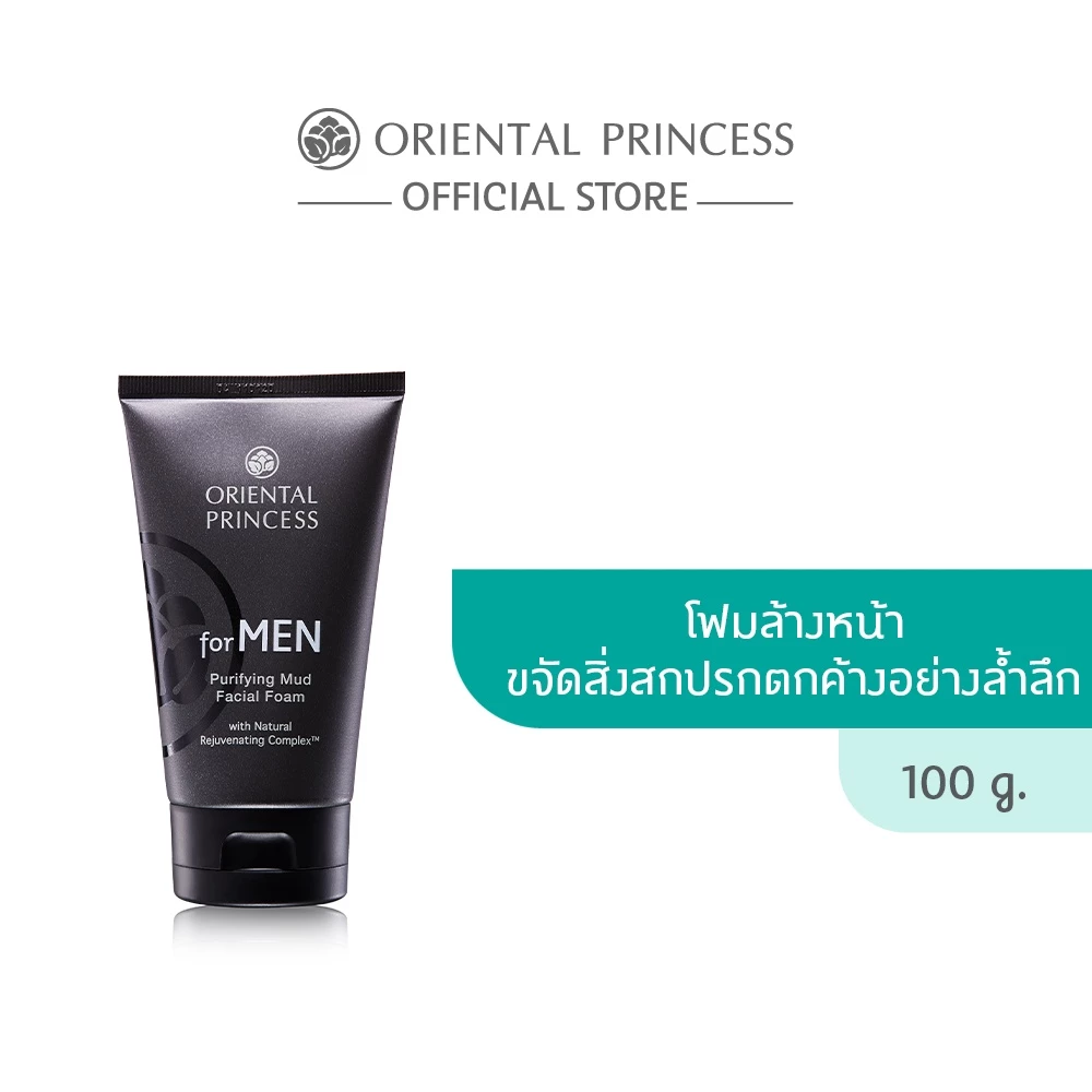 25% OFF Oriental Princess โฟมล้างหน้า for MEN Purifying Mud Facial Foam 100 g