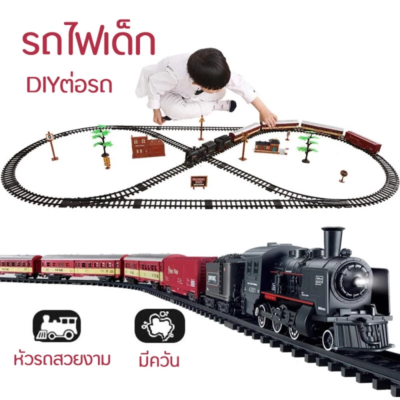 รถไฟเด็ก รถไฟฟ้าบังคับของเล่นเด็ก ของเล่นเด็ก รถไฟฟ้าเด็ก รถเด็กเล่น รถไฟ ของเล่นเด็ก รางรถไฟ รถไฟฟ้าของเล่น