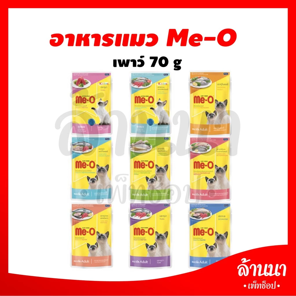 [ยกกล่อง]🐈🐈 มีโอ อาหารเปียก Me-o ซอง 80g. x 12ซอง🐈🐈 พร้อมจัดส่งด่วน
