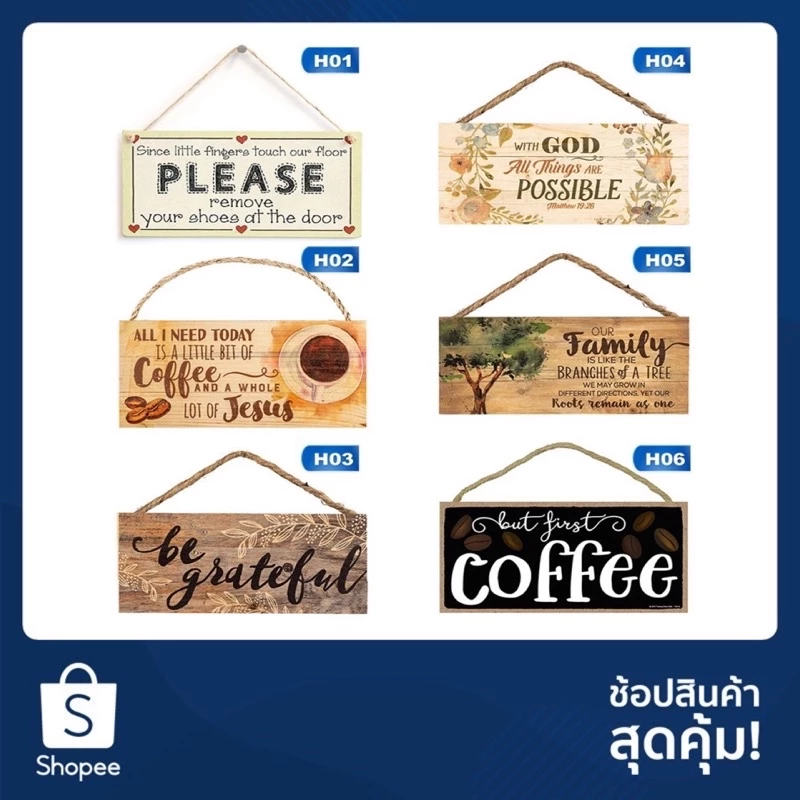 【ส่งไวไม่ต้องรอ】ป้ายไม้วินเทจ ป้ายแขวน แต่งร้านกาแฟ แต่งผนัง ตกแต่งบ้าน