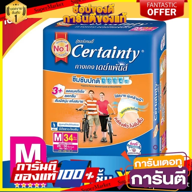 🔥The Best!! Certainty Daypants กางเกงผ้าอ้อม เซอร์เทนตี้ เดย์แพ้นส์ ขนาดจัมโบ้ (เลือกไซส์ได้) ✨ขายดี✨ พร้อมจัดส่งด่วน