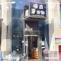 โลโก้ร้าน xt19770713a3.th