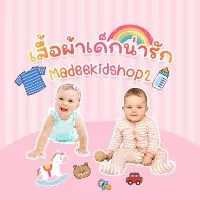 Deekidshop ชุดเด็กน่ารัก