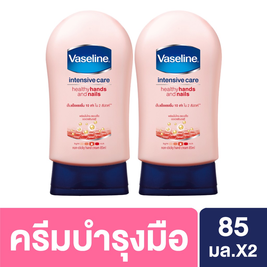 วาสลีน อินเทนซีฟ แคร์ ครีมทามือ สีชมพู บำรุงผิวมือและเล็บ 85 มล. Intensive care Hand Nail ml.
