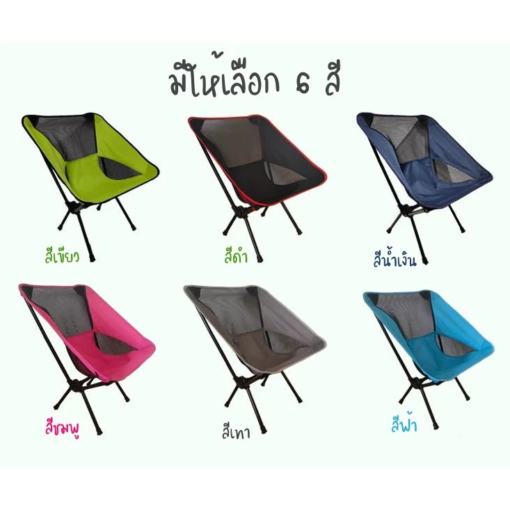 🔥HOT DEAL🔥เก้าอี้พับ เก้าอี้สนาม เก้าอี้แคมป์ปิ้ง เก้าอี้ตกปลา เก้าอี้พกพา