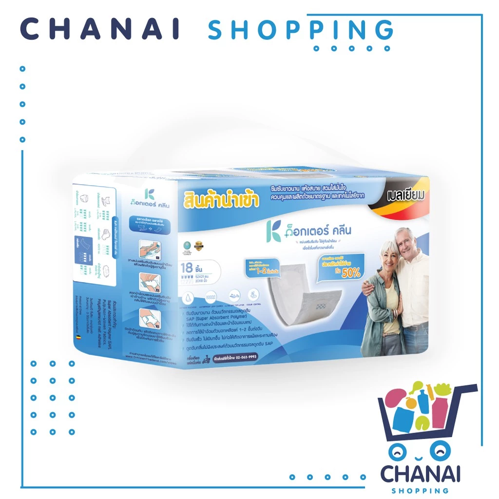 Insert pad day แผ่นเสริมด็อกเตอร์คลีน DR.KLEAN แบบกลางวัน 18 ชิ้น พร้อมจัดส่งด่วน