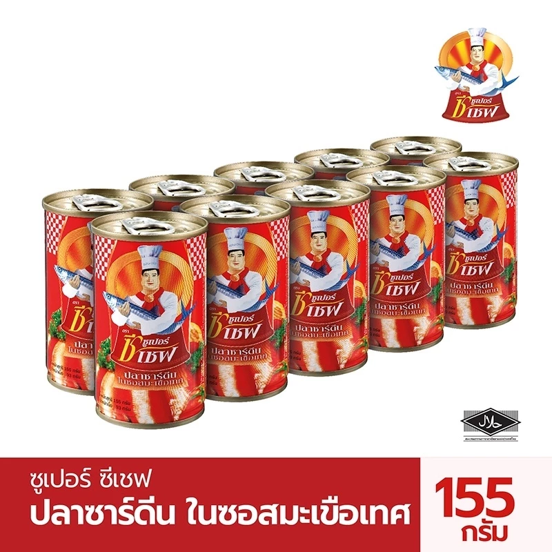 Super C Chef ปลากระป๋องซูเปอร์ ซี เชฟซาดีนในซอสมะเขือเทศแพ็ค10 กระป๋อง