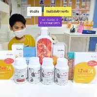 โลโก้ร้าน Giffarine SHOPPING ของแท้ 100%
