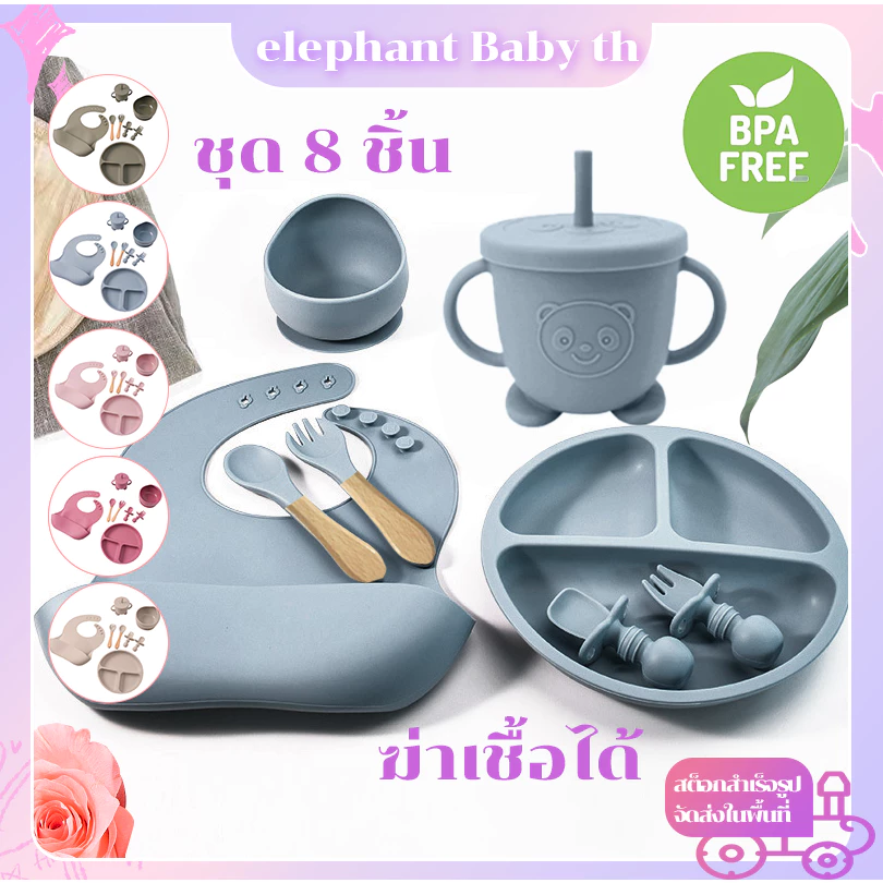 5/8pcs จานข้าวเด็ก จานซิลิโคนเด็กอุปกรณ์ จานเด็ก ชุดชามเด็ก เด็ก 6 เดือนชุดใส่อาหารทารก เซ็ท ฆ่าเชื้อได้ สามารถฆ่าเชื้อได้