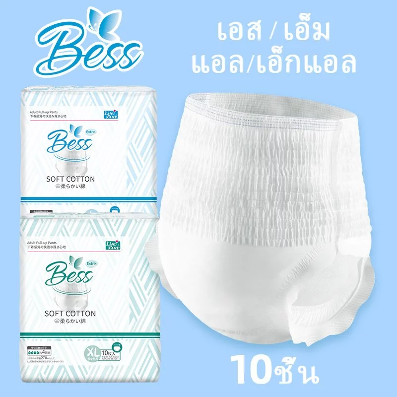 【ซึมเร็วสุด!】ไม่รู้สึก ผ้าอ้อมผู้ใหญ่ Bess ใช้ได้ทั้งชายหญิง ปลี่ยนง่าย S/M/L/XL/XXL(1แพ็ค/10ชิ้น) ผ้าอ้อมผู้ใหญ่ กางเกงผู้ใหญ่แบบดึงขึ้น พร้อมจัดส่งด่วน