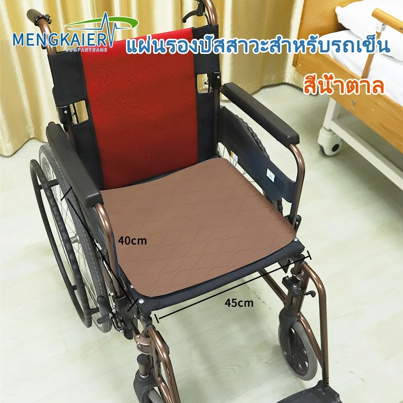 หลายขนาด แผ่นรองกันเปื้อนที่นอน ผ้ากันฉี่ ผ้ารองฉี่ผู้ใหญ่แบบซักได้ ผ้ารองฉี่เด็ก แผ่นรองฉี่ผู้ใหญ่ แผ่นรองฉี่ ผ้าปูกันน้ำกันฉี่ ผ้ารองฉี่ ผ้ารองกันเปื้อน ผ้ายางรองฉี่ผู้ใหญ่ แผ่นรองปัสสาวะผู้ใหญ่ ผ้ากันฉี่ผู้ใหญ่ พร้อมจัดส่งด่วน