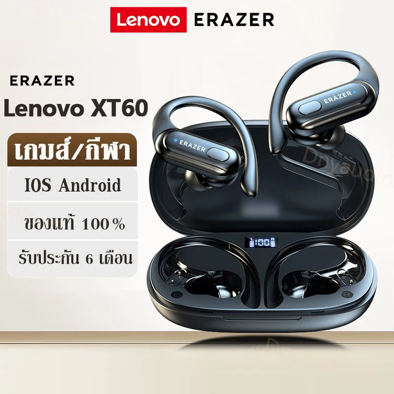 หูฟัง Lenovo erazer XT60 หูฟังไร้สาย TWS หูฟังบลูทูธ Bluetooth 5.3 หูฟังออกกําลังกาย คุณภาพเสียงไฮไฟ ใช้กับ IOS Android
