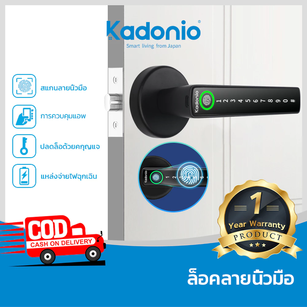 Kadonio กลอนประตูดิจิตอล Digital Door Lock ล็อคลายนิ้วมือ กุญแจล็อคประตู TUYA app รับประกัน1ปี 406