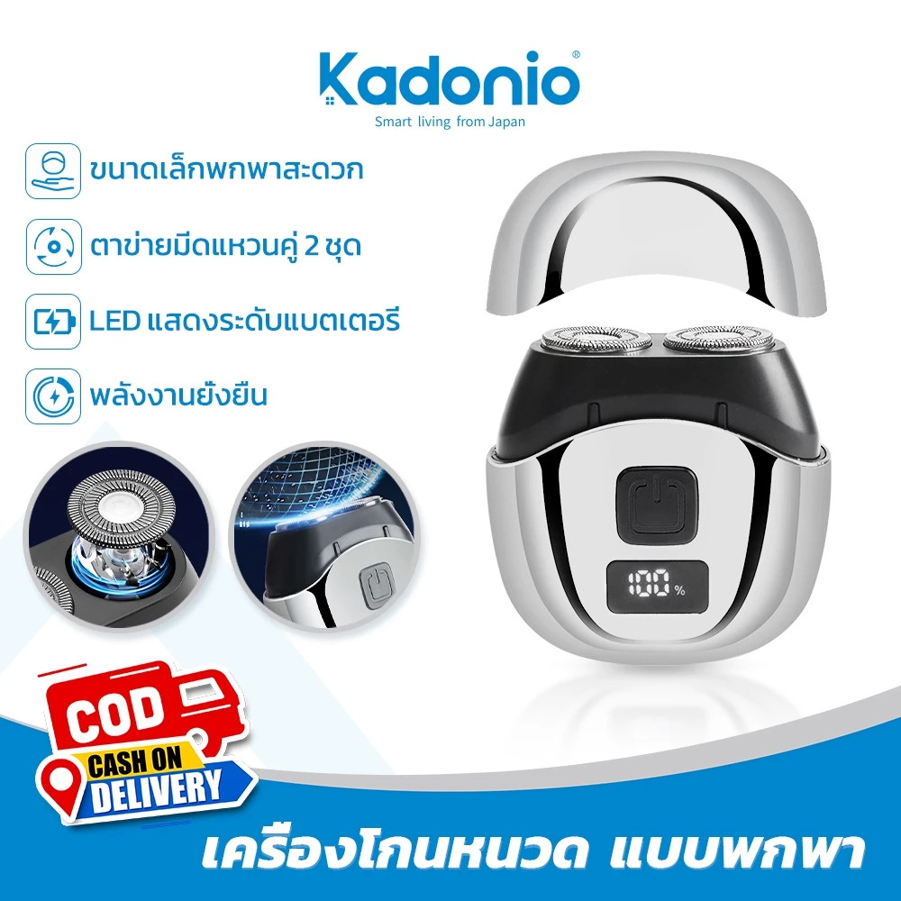 Kadonio Mini Electric Shaver เครื่องโกนหนวดไฟฟ้า ที่โกนหนวดไฟฟ้า ตาข่ายมีดแหวนคู่ LED แสดงระดับแบตเตอรี่ SV08