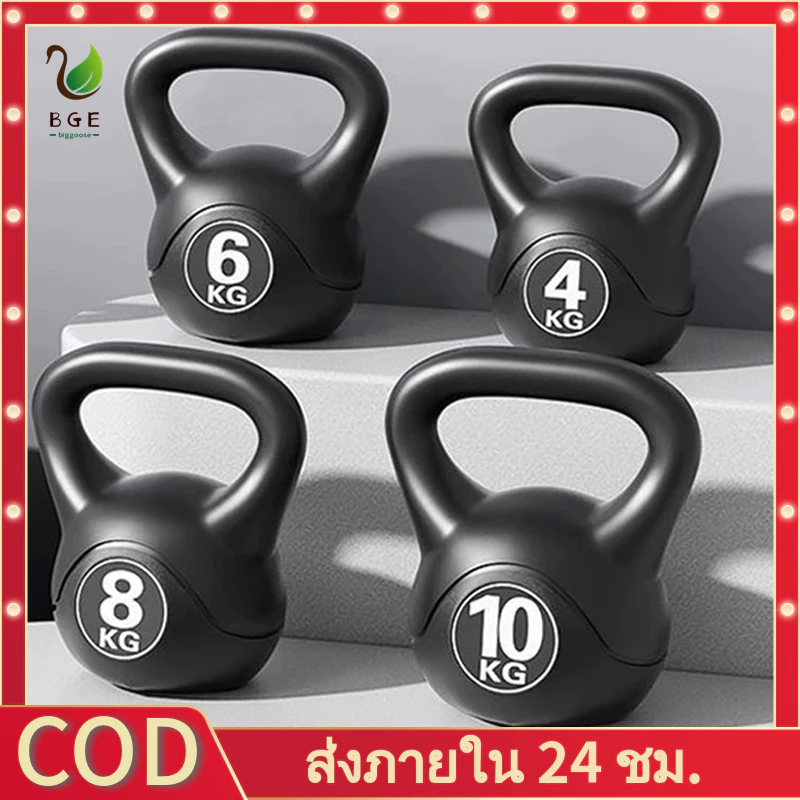 BGE*เคตเทิลเบล Kettlebells 2/4/6/8/10KG พร้อมด้ามจับ ดัมเบลยกน้ำหนัก ดัมเบลแบบแกว่ง อุปกรณ์ออกกำลังกายที่จำเป็