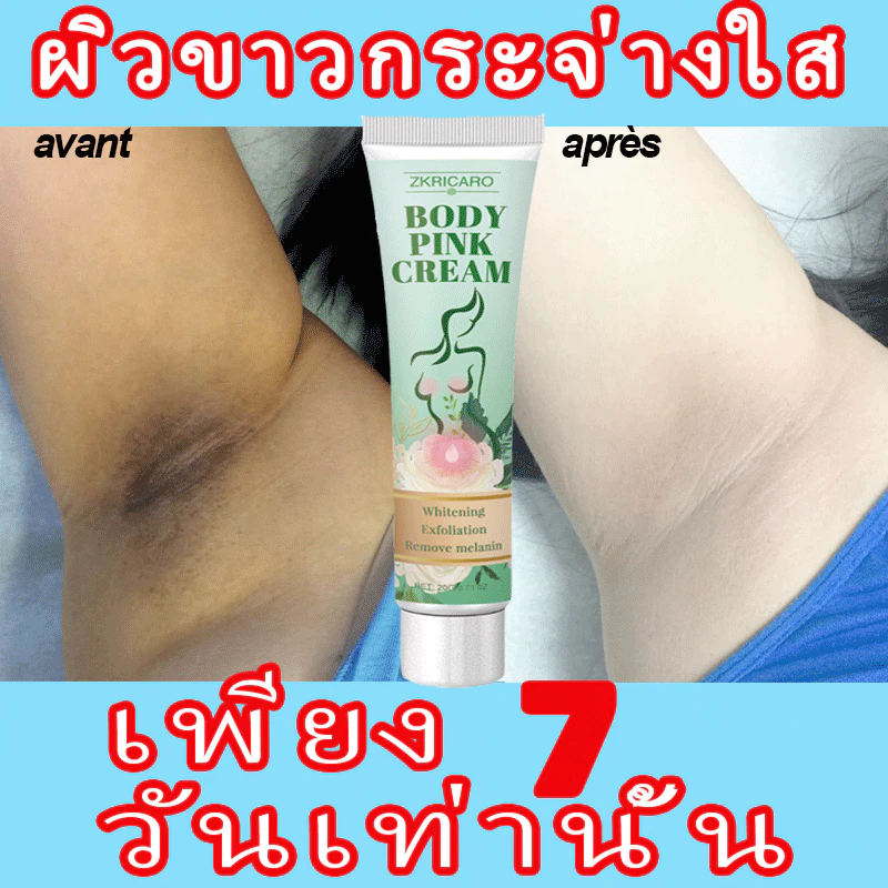 【ผลิตในเกาหลี】ครีมปรับผิวขาว ครีมขาหนีบหมองคล้ำ กำจัดปัญหาใต้วงแขนหมองคล้ำ ครีมปรับผิวขาวก้น ครีมปรับผิวขาวต้นขาด้านในหมองคล้ำ ครีมต้นขาด้านใน ครีมปรับผิวคอหมองคล้ำ