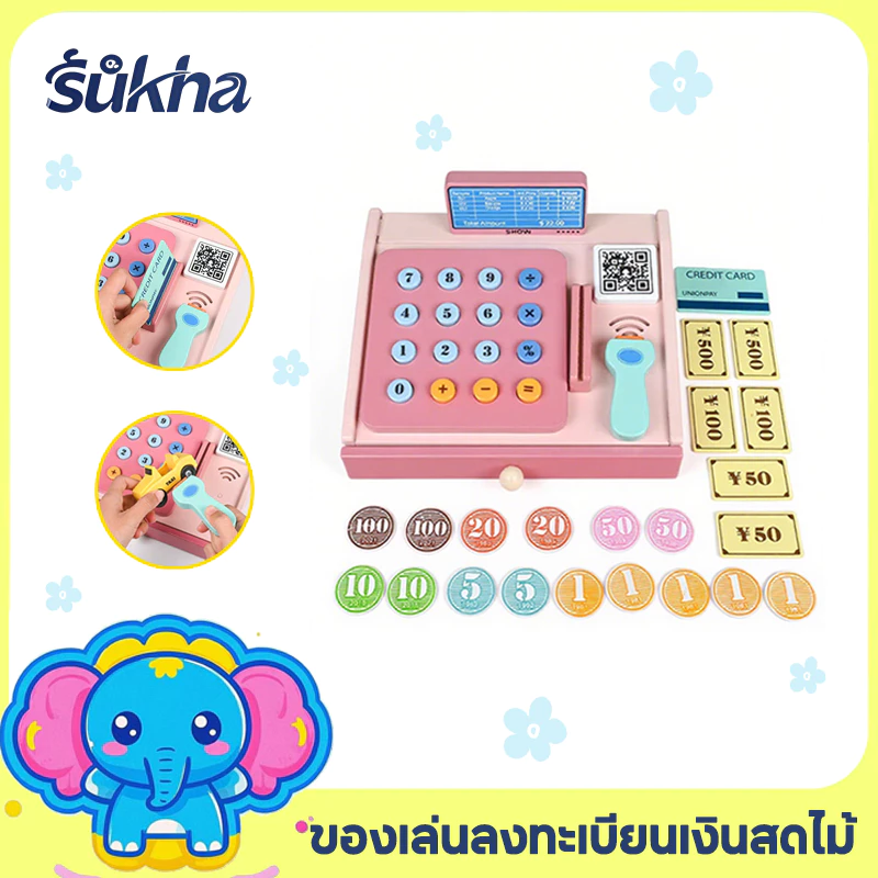 Sukha ของเล่นเด็ก ของขวัญเด็กคริสต์มาส เครื่องคิดเงินเด็ก บาร์บีคิวจำลองสำหรับเด็ก ของเล่นเพื่อการพัฒนาเด็ก ของเล่นบทบาทสมมติ