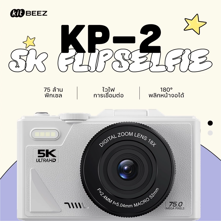 KiTBEEZ KP-2 WiFi กล้องดิจิตอล 75MP 5K ซูม18X Vedio กล้องถ่ายรูปวีดีโอ พลิกหน้าจอได้180° สำหรับเซลฟี่ Vlog พกพาสะดวก