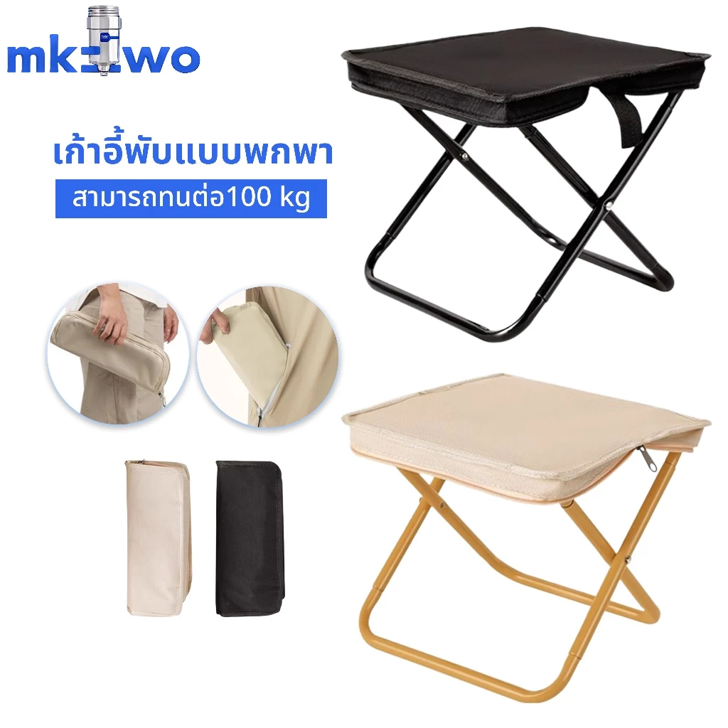 เก้าอี้สนาม เก้าอี้ camping เก้าอี้พับขนาดเล็ก พับได้ พกพาสะดวก เก้าอี้แคมป์ปิ้ง