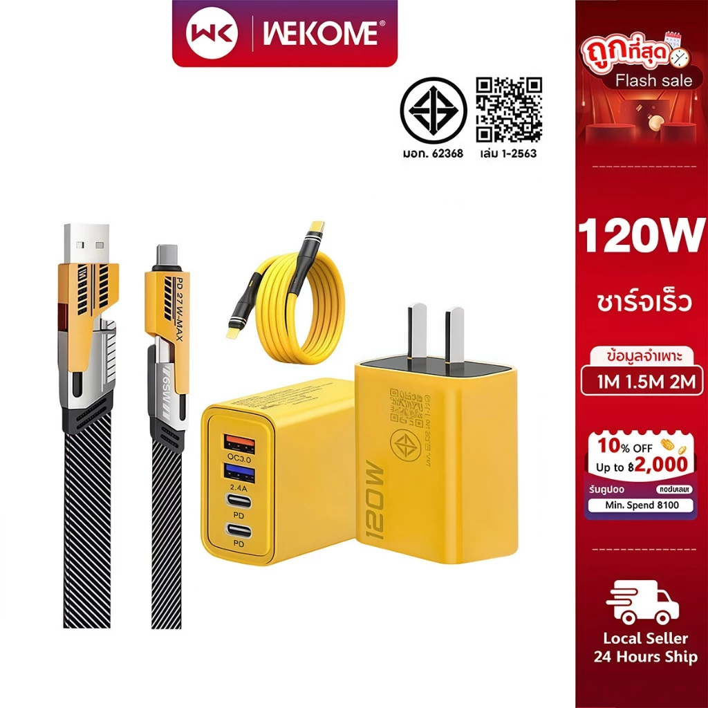 76% OFF 120W PD หัวชาร์จ+สายชาร์จ QC 3.0 Quick charging 2PD + 2USB Adapter สําหรับ i15 14 13 12 Micro USB TYPE-C