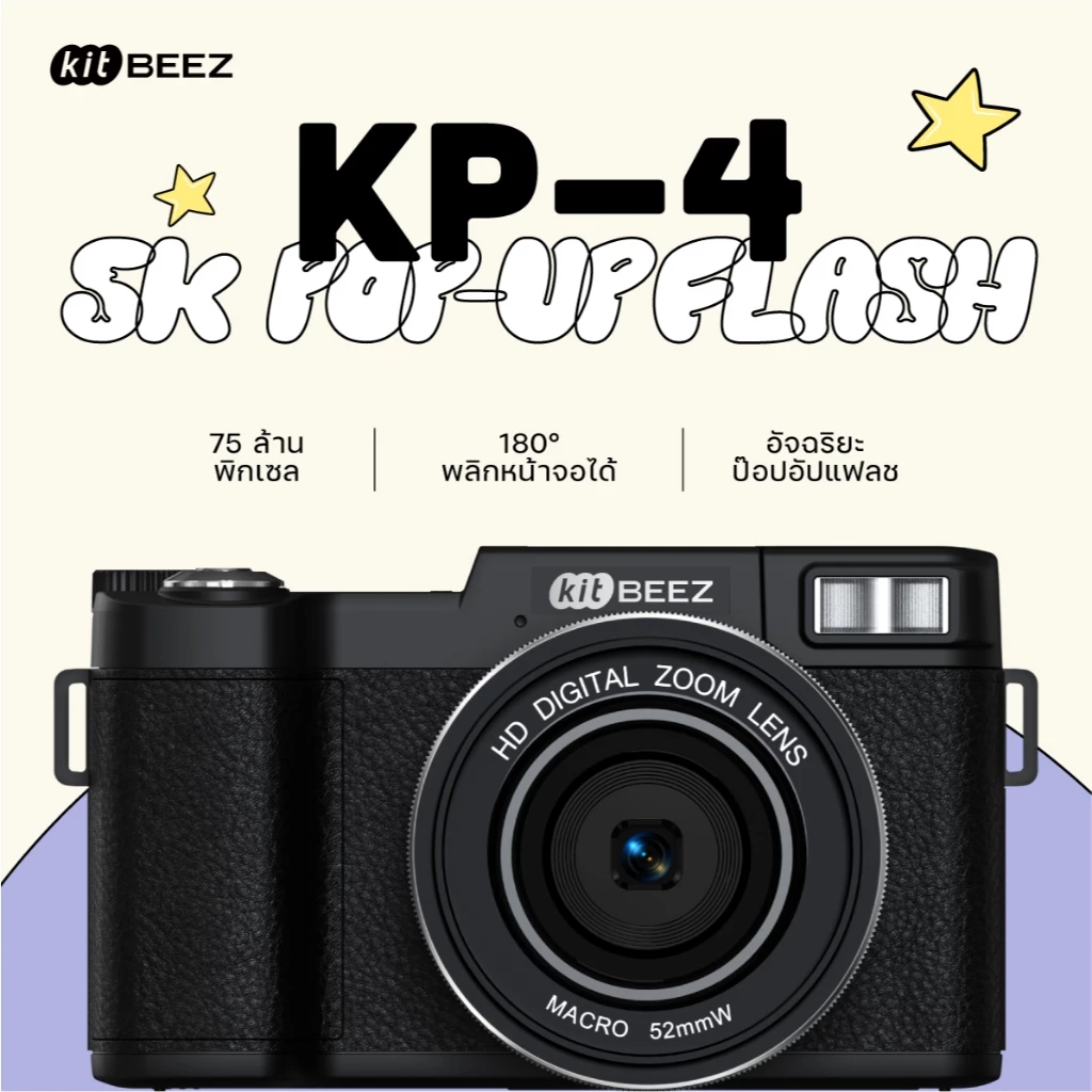 KiTBEEZ KP-4 WiFi กล้องดิจิตอล 75MP 5K 18X WiFi Digital Camera จอพลิกได้ 180°สำหรับเซลฟี่ ถ่ายรูปวีดีโอ กล้อง compact 1300mAh แบตเตอรี่ ใช้งานยาวนาน