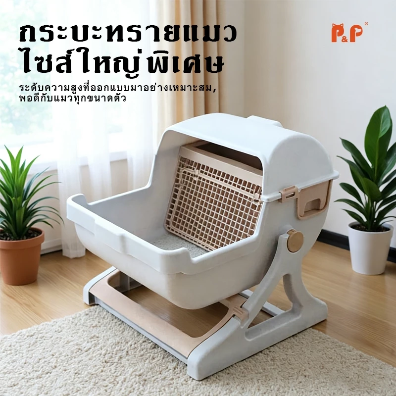 P&Pกระบะทรายแมวอัตโนมัติ Automatic Cat