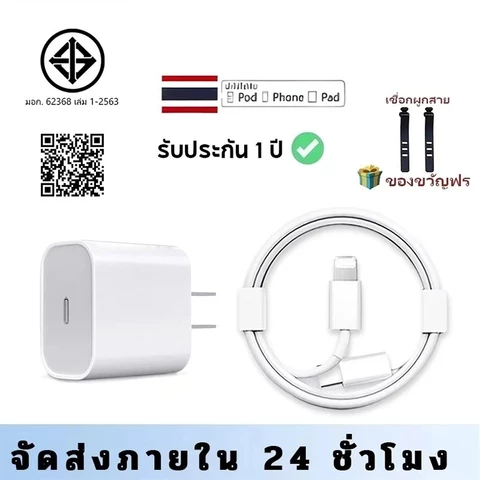 หัวชาร์จเร็ว+สายชาร์จเร็ว PD 20W 30W 45W charger ชุดชาร์จ Fastcharge type c to L รองรับรุ่น 7~15