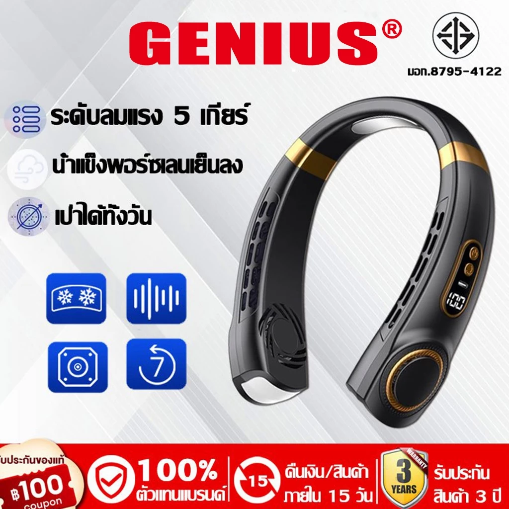 【จัดส่งภายใน 24 ชั่วโมง】B0SCH พัดลมพกพา พัดลมคล้องคอ พัดลมพกพา 60000mAh ปรับลมได้ 5 ระดับ ชาร์จ USB พัดลมคล้องคอ น้ำแข็งพอร์ซเลนเย็นลง จอแสดงผล LED(พัดลมพกพาชาร์จ พัดลมชาร์จแบต พัดลมพกพาไรสาย พัดลมเล็ก พัดลม USBพัดลมชาร์จไฟ)