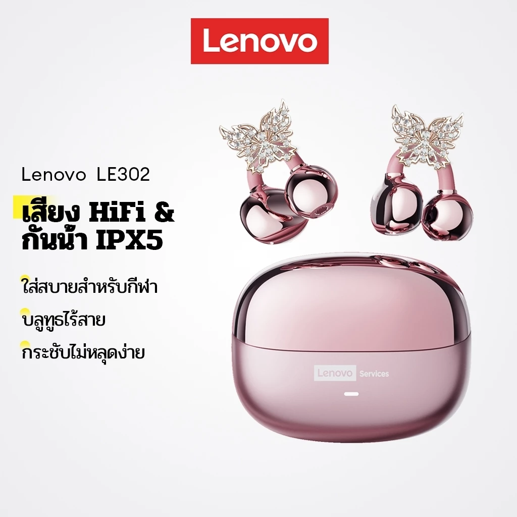 67% OFF Lenovo LE302 หูฟังบลูทูธ IPX5 กันน้ําคุณภาพเสียงไฮไฟ สบายระหว่างการออกกําลังกาย การออกแบบ ที่หนีบหู