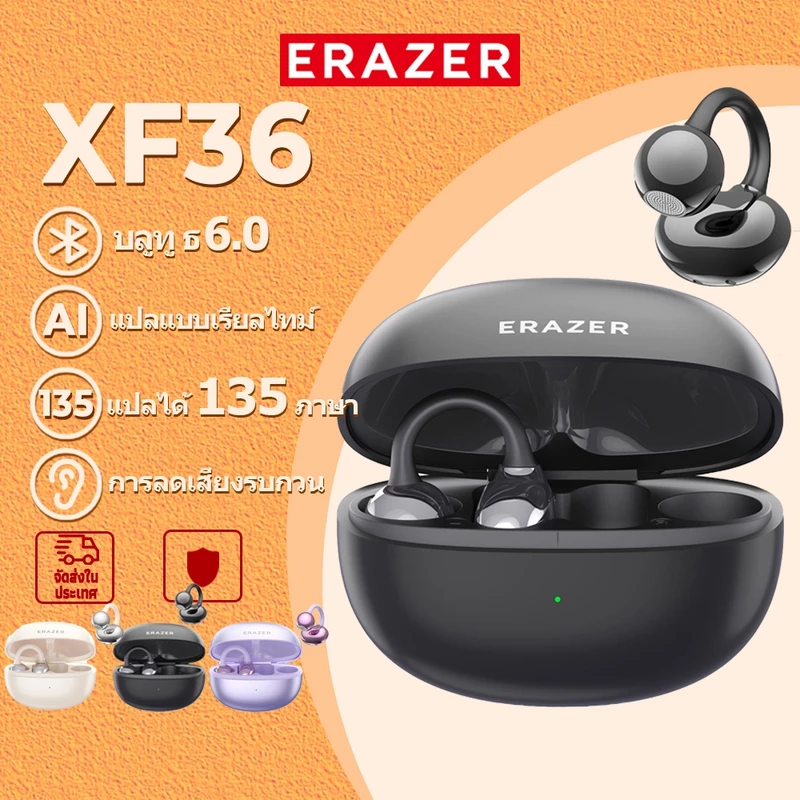 ERAZER XF36 หูฟังบลูทูธแบบหนีบหู (Bluetooth 6.0)