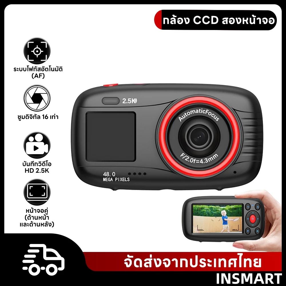 INSMART กล้อง CCD สองหน้าจอ ย้อนยุค4K ถ่ายวิดีโอVlog ถ่ายเซลฟี่ได้ พกพาง่าย สำหรับนักเรียนท่องเที่ยว