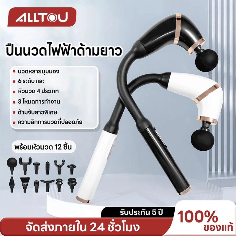 62% OFF ALLTOU ปืนนวด ที่นวด เครื่องนวดไฟฟ้า เครืองนวดมือถือ ปืนนวดไฟฟ้า พร้อมหัวนวด 12PCS นวดกล้ามเนื้อที่นวดไฟฟ้า ปืนนวด ด้ามจับถอดออกได้ Massage Gun Fascia Gun ฿399.00 111 sold Comm Rate 7% Get Lin