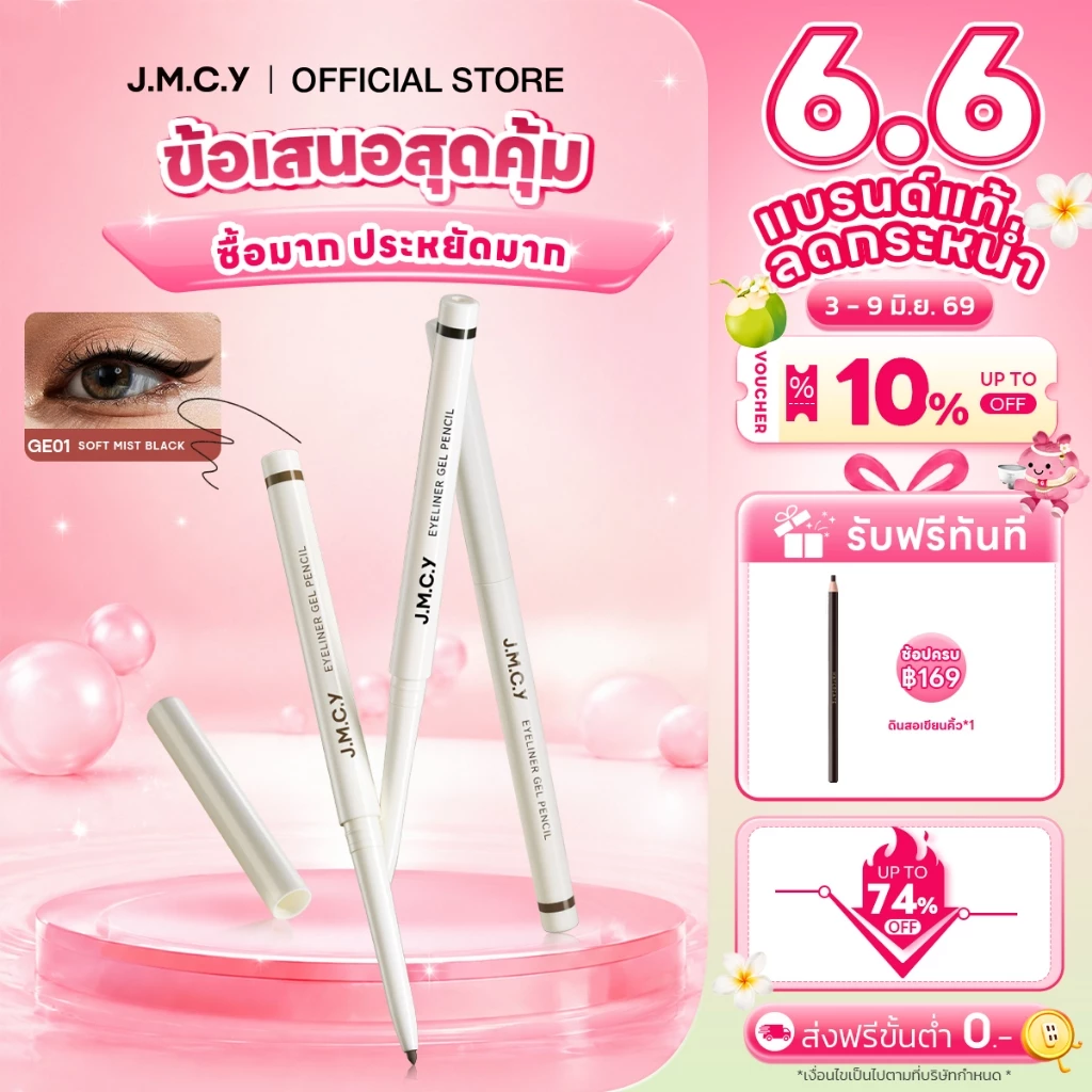69% OFF CODHOT SALEJMCY ดินสอเขียนขอบตา แบบเจล หัวเล็ก เขียนง่าย ติดทนนาน กันน้ำ กันเหงื่อ ไม่เลอะ เส้นนุ่มลื่น เหมาะสำหรับมือใหม่ หัวปากกาที่แม่นยำ เมคอัพติดทนนานและไม่เลอะ Slim Long-Lasting Gel Eyel