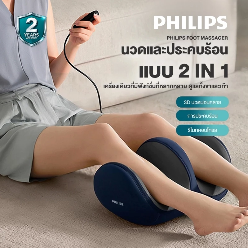 40% OFF Philips เครื่องนวดเท้าไฟฟ้า Foot Massager การนวดกดจุด นวดลูกกลิ้ง ผ่อนคลายกล้ามเนื้อ บรรเทาและคลายการบีบอัด ของขวัญ PPM6331 ฿2,564.00 7พัน+ sold Comm Rate 10% Get Link