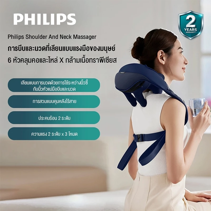 42% OFF Philips เครื่องนวดคอ บ่า ไหล่ ไฟฟ้าอัจฉริยะ Neck And Shoulder Massager ประคบร้อน แก้ปวดไหล่ นวดไหล่ นวดคอ เครื่องนวดพกพา ของขวัญ PPM3522 รับประกัน 2 ปี ฿2,990.00 2พัน+ sold Comm Rate 9% Get Li