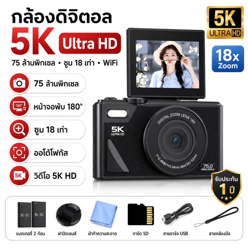 【แบตเตอรี่คู่ +ไม้เซลฟี่】5K กล้องดิจิตอล WiFi 75MP 180 ° หมุน หมุนหน้าจอพับได้ 18x ซูมอัตโนมัติแบบพกพากลางแจ้ง Travel กล้องเซลฟี่ของขวัญวันเกิด