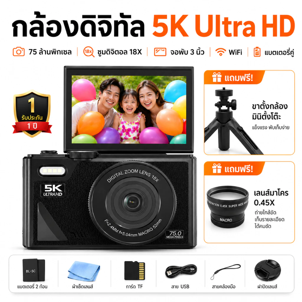 【แถมเลนส์ + ขาตั้งกล้อง】กล้องดิจิตอล 5K WiFi 75MP ซูม18X Vedio กล้องถ่ายรูปวีดีโอ พลิกหน้าจอได้180° สำหรับเซลฟี่ Vlog พกพาสะดวก ของขวัญวันเกิด