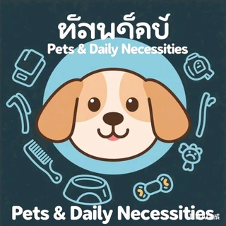 โลโก้ร้าน 【PET】สินค้าสัตว์เลี้ยงประจำวัน