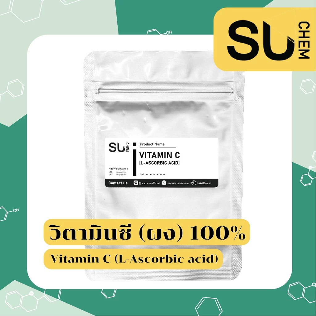 (ส่งฟรี) Vitamin C (L- Ascorbic acid), วิตามินซีผง วิตามินซีแบบชง วิตามินซีชง วิตามินซีแบบผง พกพา